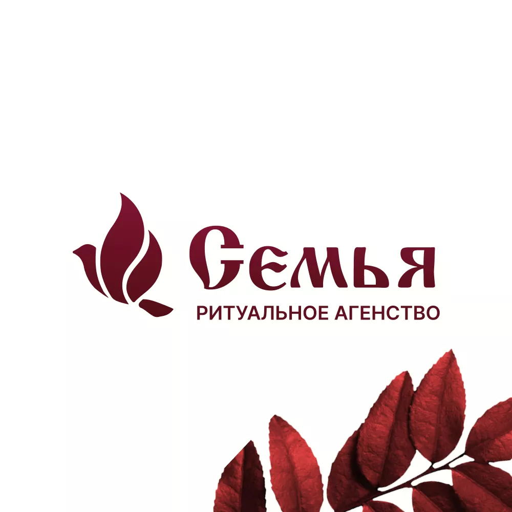 Разработка логотипа и сайта в Невинномысске ритуальных услуг «Семья»
